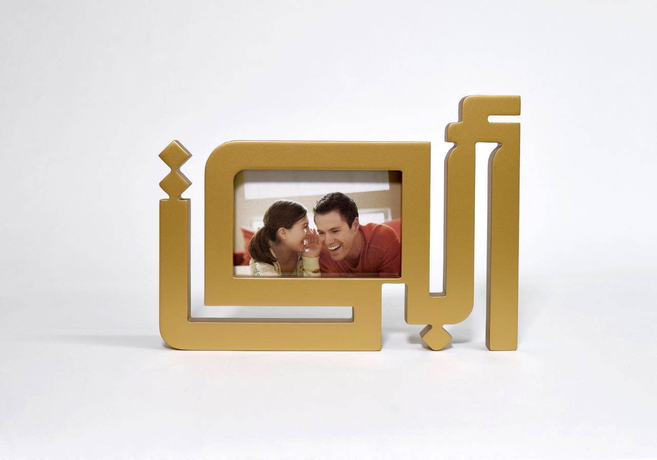 Kashida - Abi Photo Frame AED 330 @ Bloomingdale's Home - Dubai