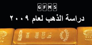 Gold coins or faceless money (Part Two)