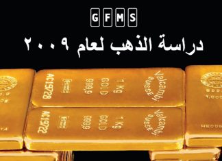 Gold coins or faceless money (Part Two)
