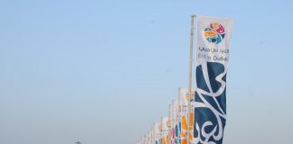 First Day of Eid Al Adha Announced