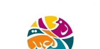 Eid Al Fitr Guide for Dubai Expats