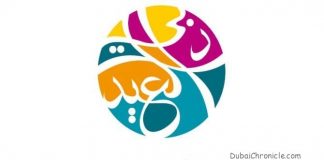 9 Days Eid Al Fitr Holiday for Government Employees