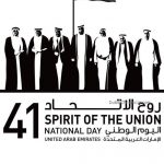 Spirit of the Union'' is the official logo of 41st National Day celebrations