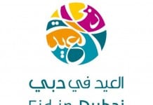 Eid Al Adha Public Holiday Announced