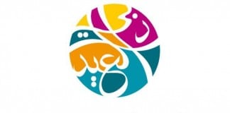 Eid Al Adha Public Holiday Announced