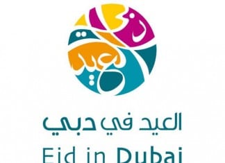 When will be the first day of Eid Al Fitr