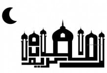 Ramadan and Eid highlights at Bloomingdale’s-Dubai