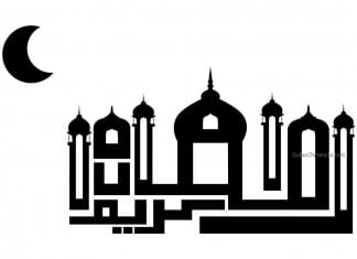 ‘Israa and Miraj’ Public Holiday Announced