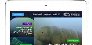 Dubai Museum of the Future Foundation launches ‘Mostaqbal Portal’