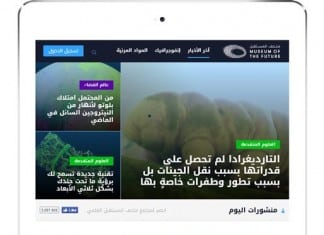 Dubai Museum of the Future Foundation launches ‘Mostaqbal Portal’
