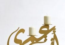 Unique Ramadan Gift Ideas as Seen in The Dubai Mall