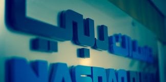 Nasdaq Dubai Launches Futures In ADNOC Distribution, Emaar Malls