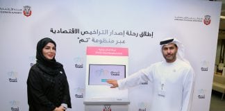 Abu Dhabi Introduces System for Obtaining Economic Licence without Visiting Visiting Authorities