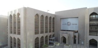 UAE Central Bank to Cut Interest Rates by 75 Basis Points