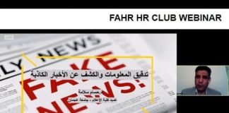 How to Spot Fake News, University Scholar Explains