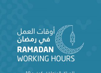 SEHA Announces Ramadan Working Hours across Its Facilities Abu Dhabi Health Services Company announces timings for COVID centers
