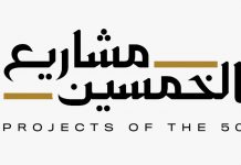 UAE Announce 50 New Projects Launch to Lead The Next Growth Phase