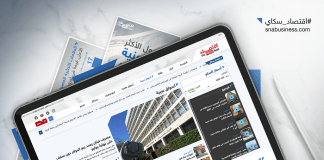 Sky News Arabia Launches Arabic Business Platform