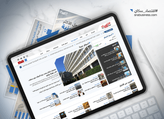 Sky News Arabia Launches Arabic Business Platform