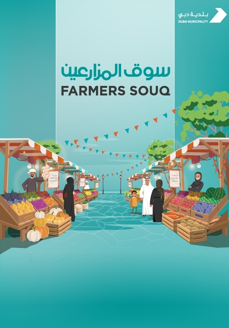 Dubai Municipality has opened the registration for the second season of the Farmers’ Souq initiative to encourage Emirati farmers.