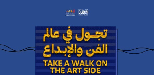 Dubai Culture Launches Dubai Art Season 2026